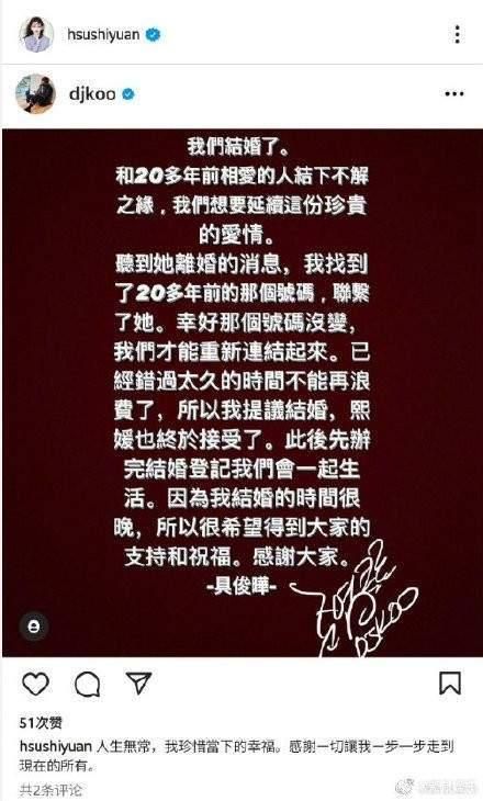 大S再婚！男方曝单身20年，曾为爱纹身的大S带娃随老公回<a href=