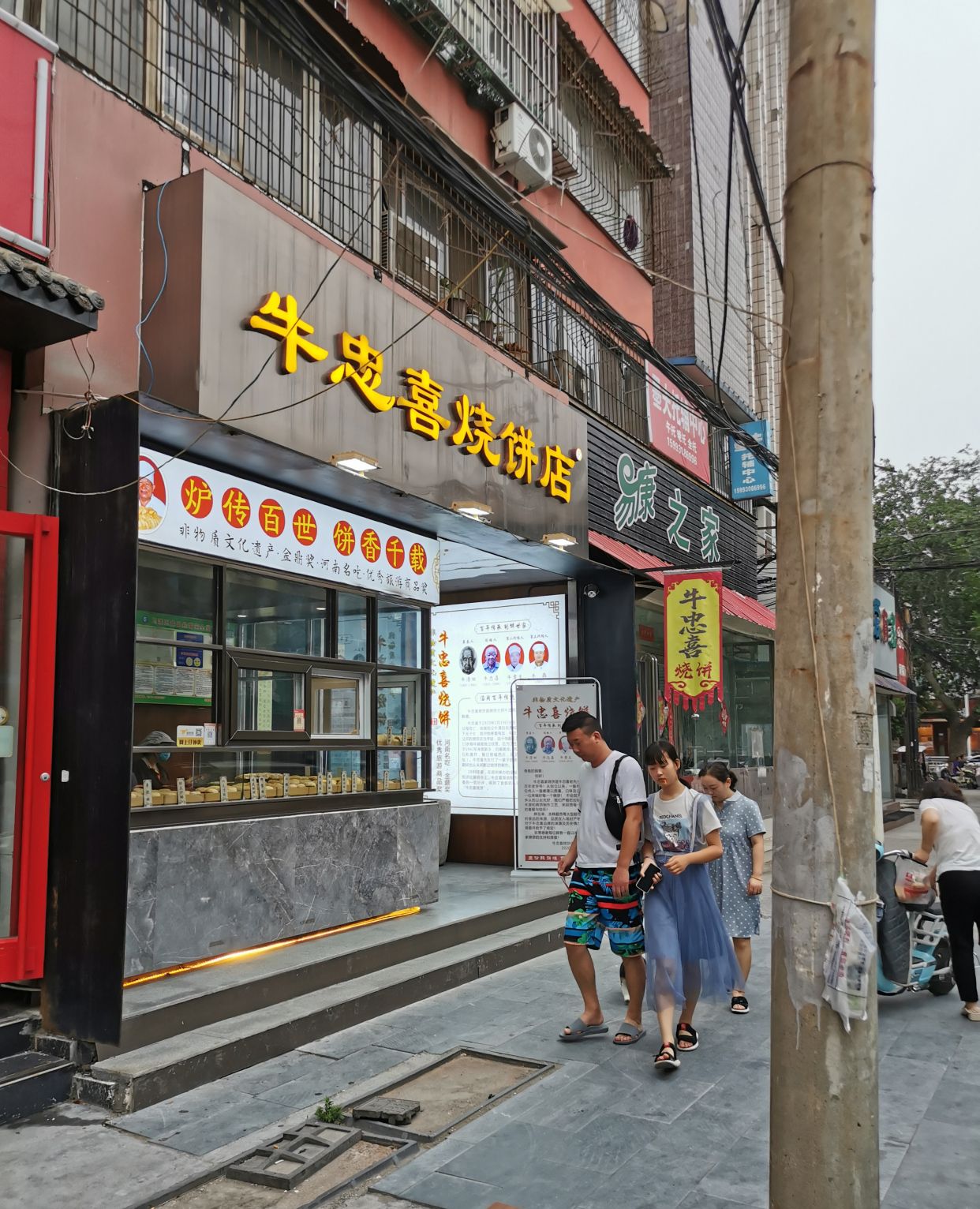 探访新乡百年烧饼老店——牛忠喜烧饼店