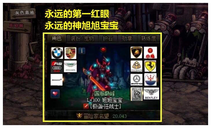 地下城魔法石排行榜_DNF:红19左槽男大枪,19秒竞速清夜,6件改8是关键