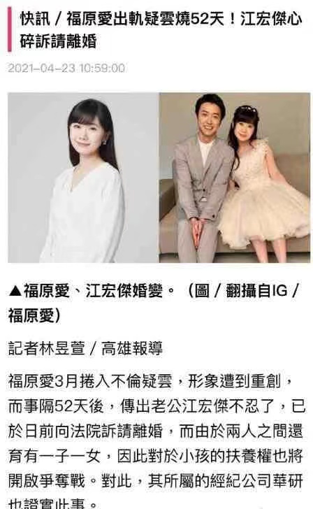 江宏杰向法院提交离婚申请，与福原爱婚姻到头，孩子归谁？休闲区蓝鸢梦想 - Www.slyday.coM