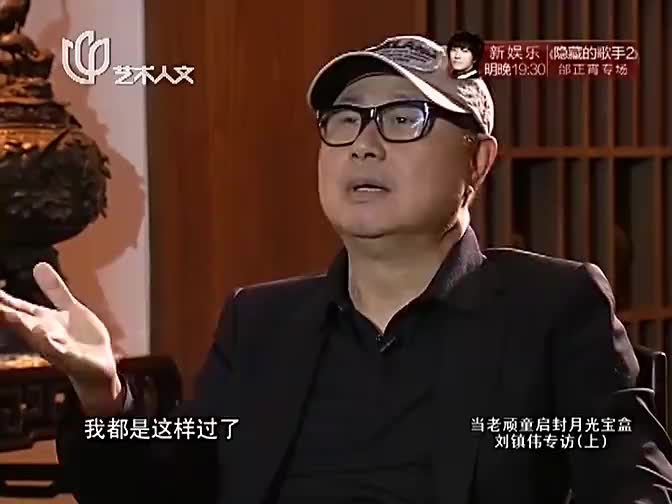 6年退休生活刘镇伟非常充实?过眼云烟一句话,可凡听了哈哈大笑_新浪新闻