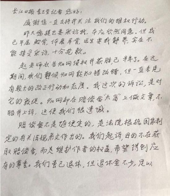 知网态度大变,登门向老教授道歉!下架文章有新消息休闲区蓝鸢梦想 - Www.slyday.coM 知网态度大变,登门向老教授道歉!下架文章有新消息休闲区蓝鸢梦想 - Www.slyday.coM