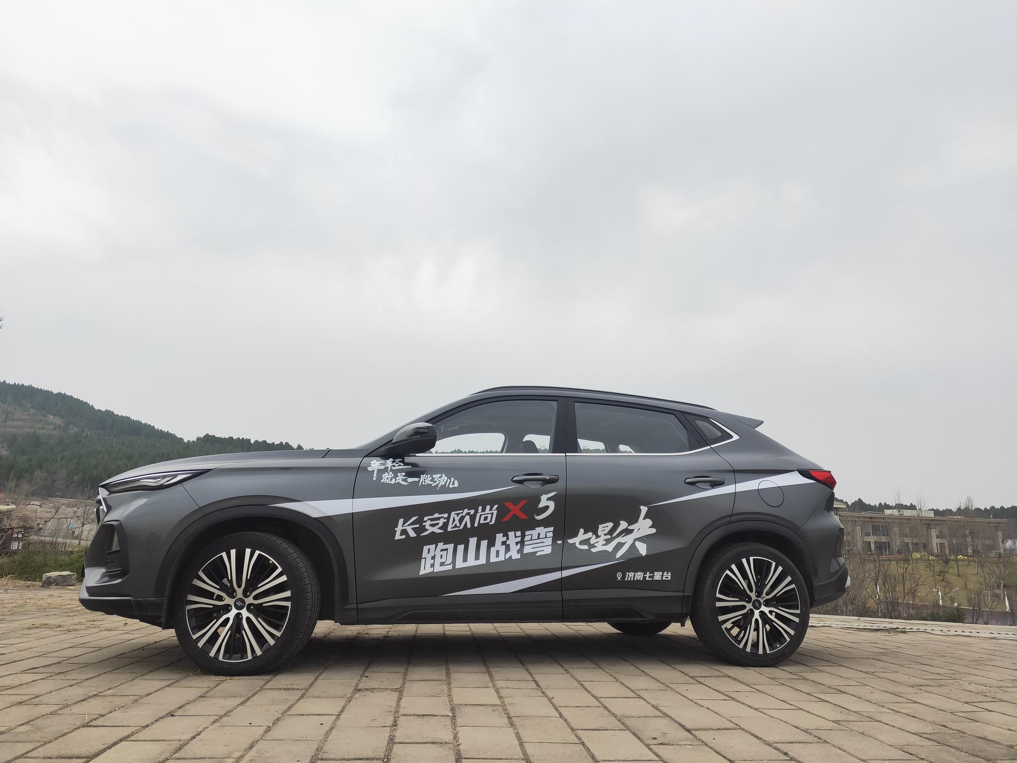 跑山战弯行动再集结,长安欧尚x5轻松跑上济南七星台