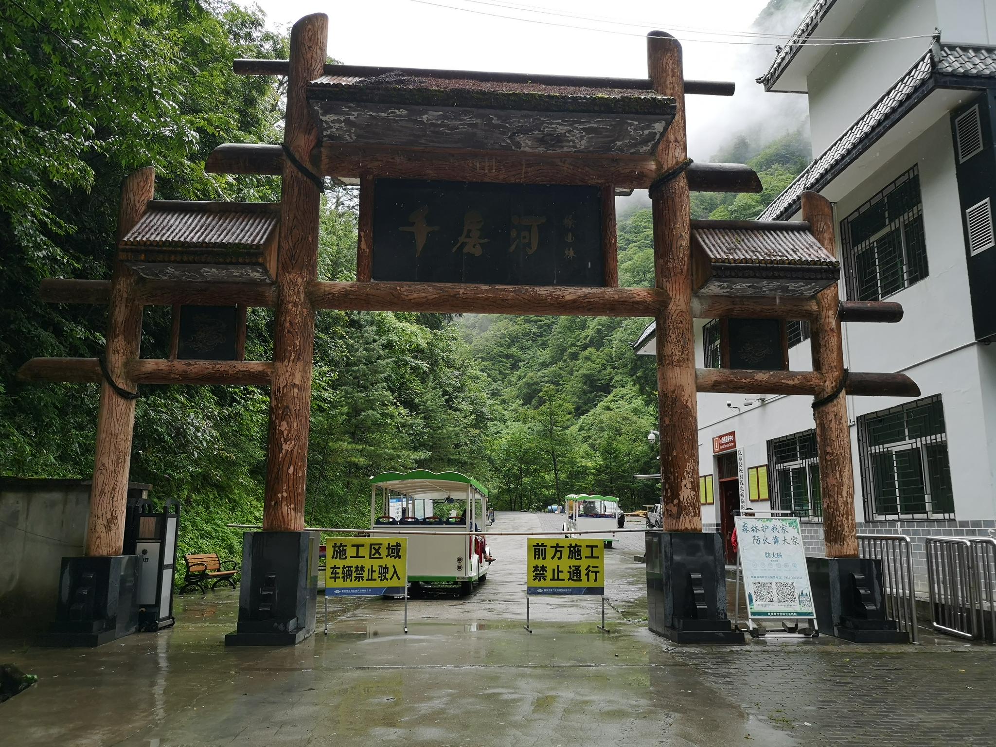 到岚皋巴山大草原(神田草原)过几天神仙日子