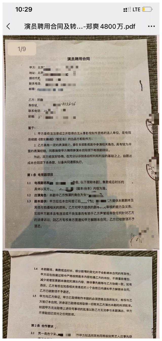 张恒败诉再发长文爆料郑爽用阴阳合同逃税漏税