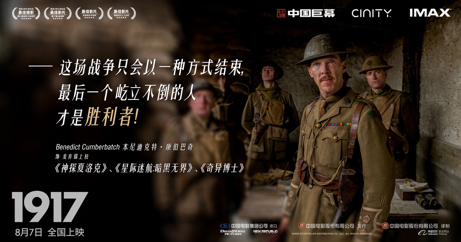 电影1917海内外受热捧主演阵容剧照诠释演技标杆