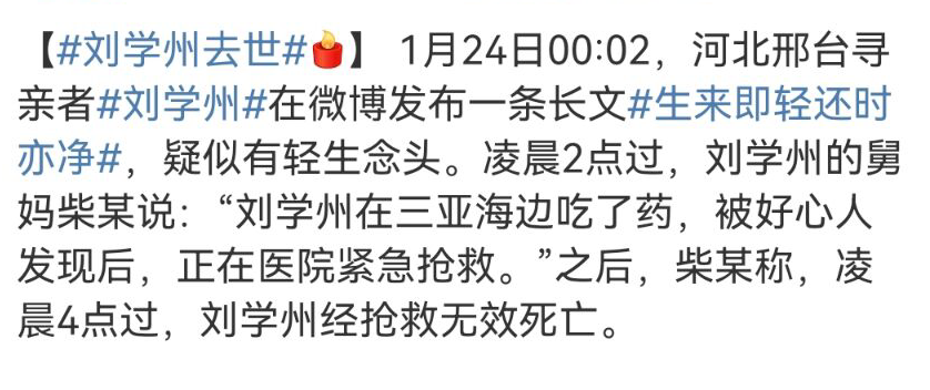 心疼刘学州！初中被男老师猥亵患抑郁症，寻亲后再次被父母抛弃休闲区蓝鸢梦想 - Www.slyday.coM