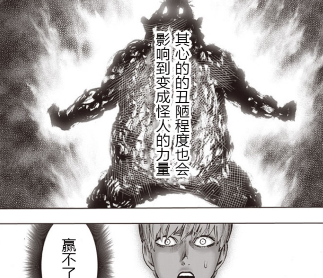 一拳超人:大总统实力不稳,击退了帅哥假面,却被邦古一拳秒了|大总统