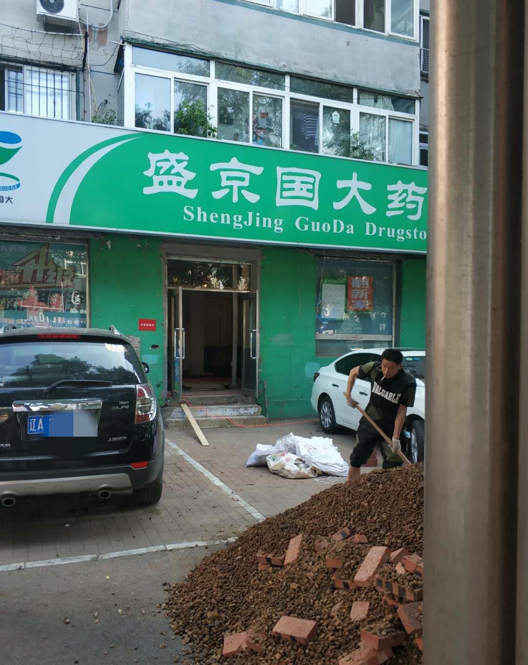 沈阳一药房装修自己知道把门口停车位空出来却把人行道占满