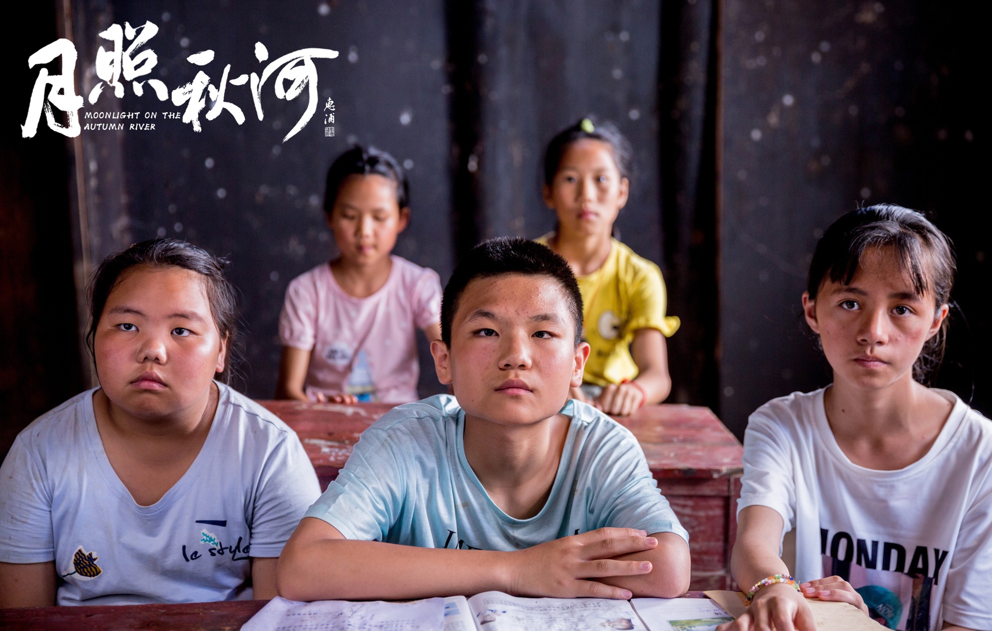 新主旋律电影月照秋河关注留守儿童萌娃新星成亮色