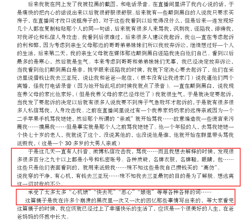 心疼刘学州！初中被男老师猥亵患抑郁症，寻亲后再次被父母抛弃休闲区蓝鸢梦想 - Www.slyday.coM