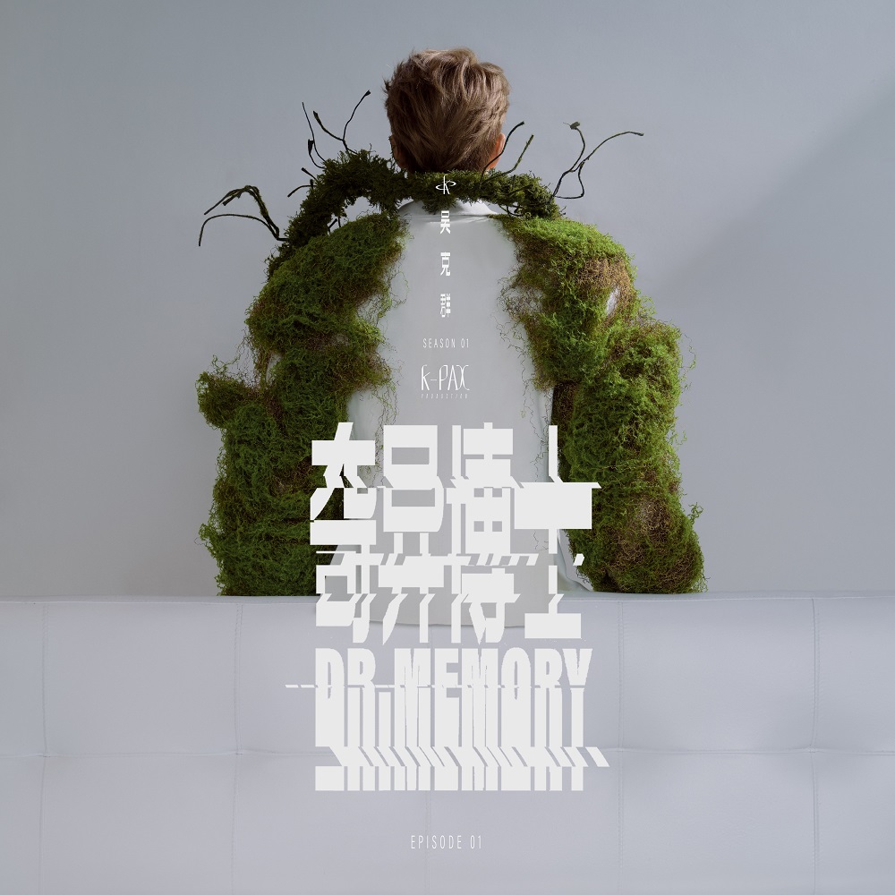 吉冈次出演《世界奇妙物语》称其能带来心理冲击2021年9月18日