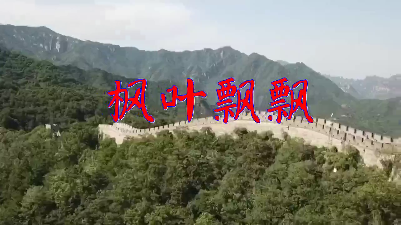 邓丽君的一首《枫叶飘飘》,最美的声,酥软人心