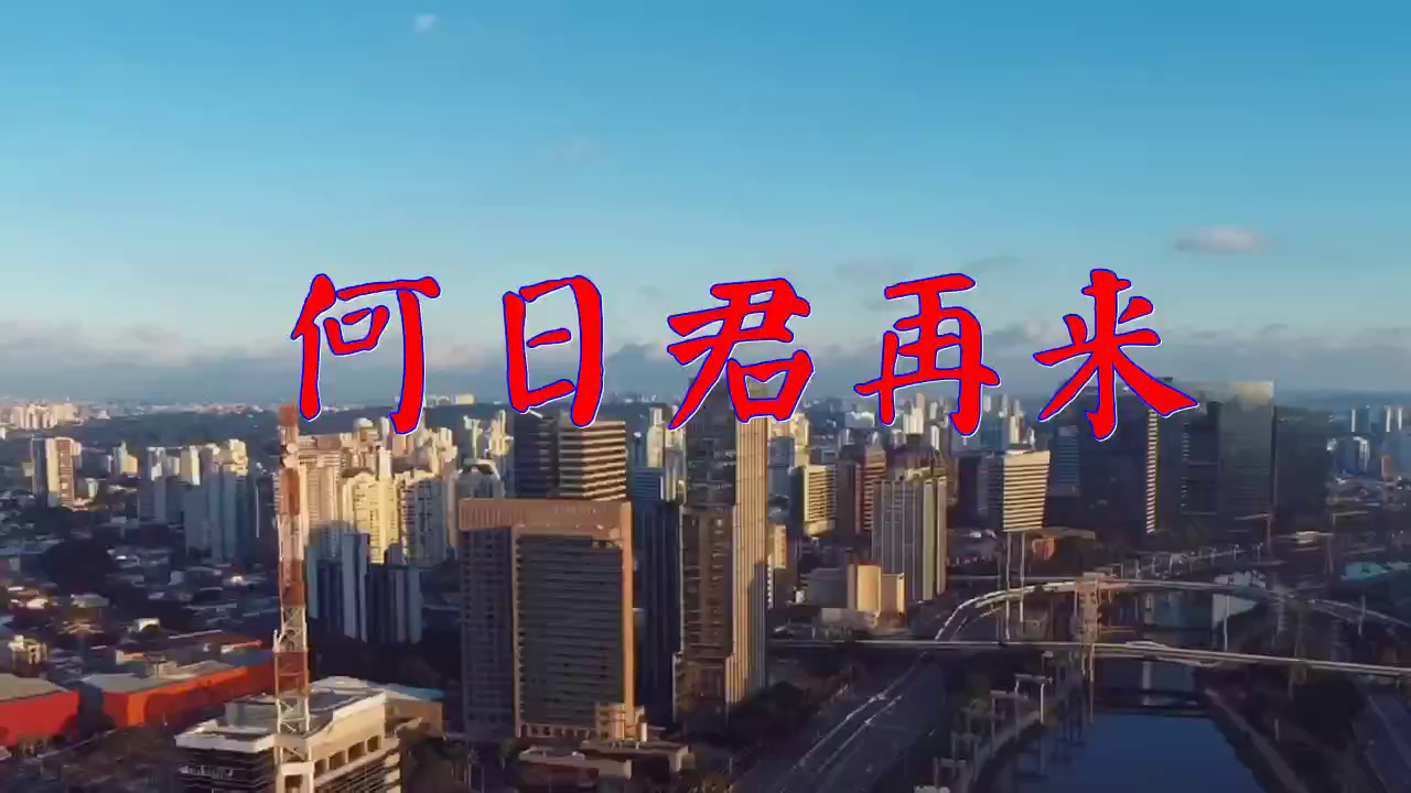 邓丽君的一首《何日君再来》,空灵震神,如黄莺出谷