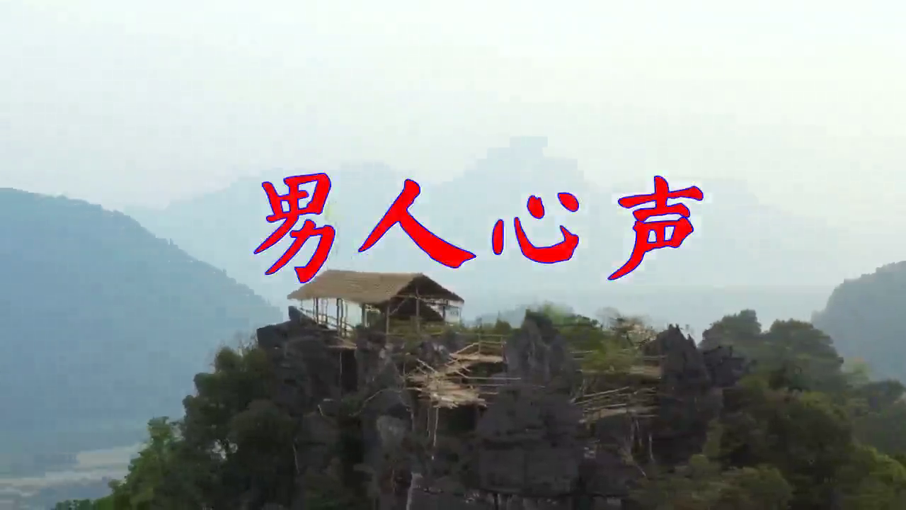 《男人心声》,越听越好听,声音甜美细腻