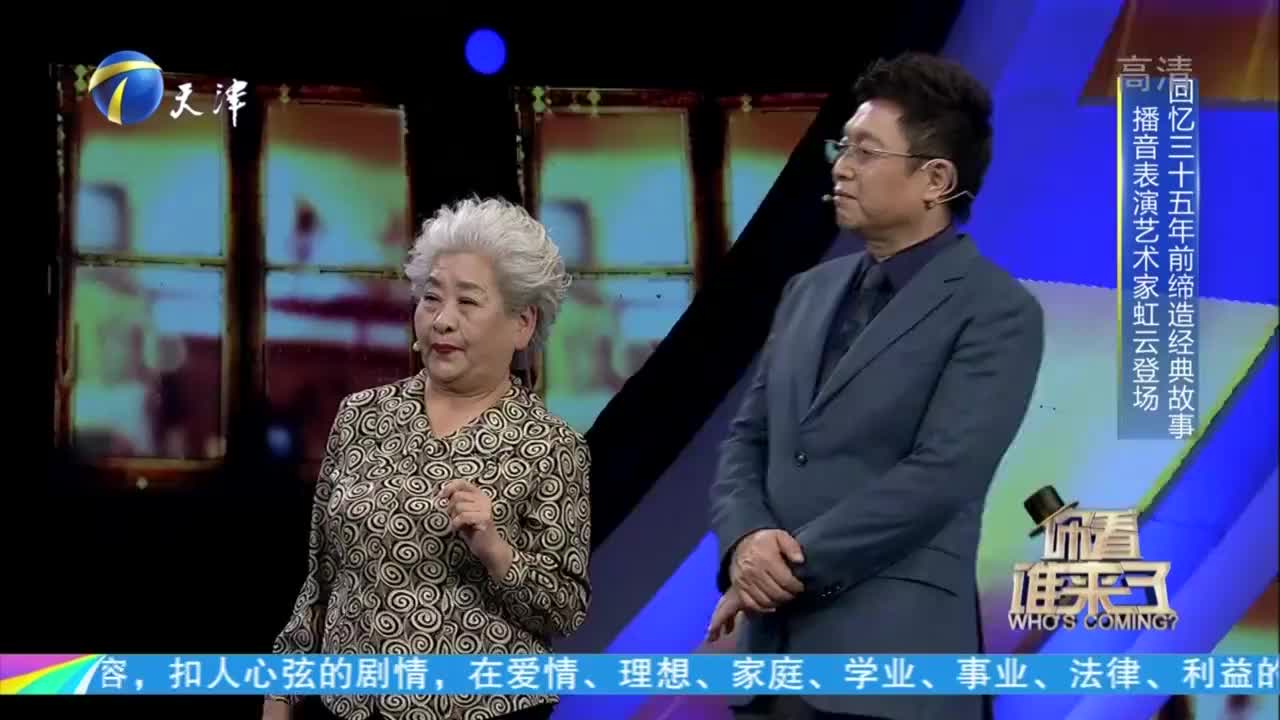你看谁来了:陈铎与虹云再现经典,现场朗诵《话说长江》