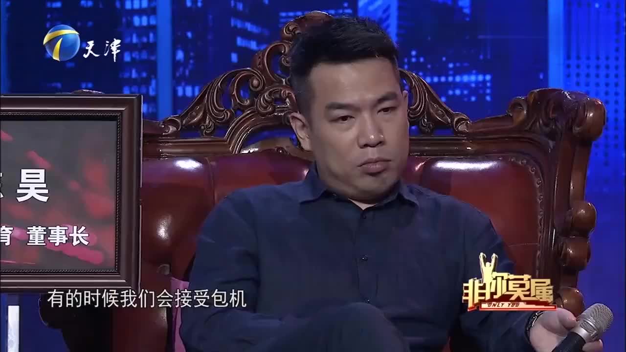 非你莫属:金牌导游选择"谢谢再见",晁夕称其无需在台上找工作