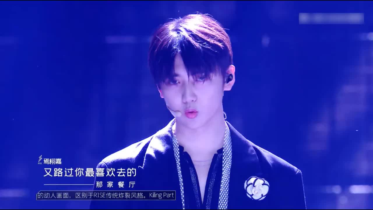 r1se《you》r1se原创情歌you舞台首秀