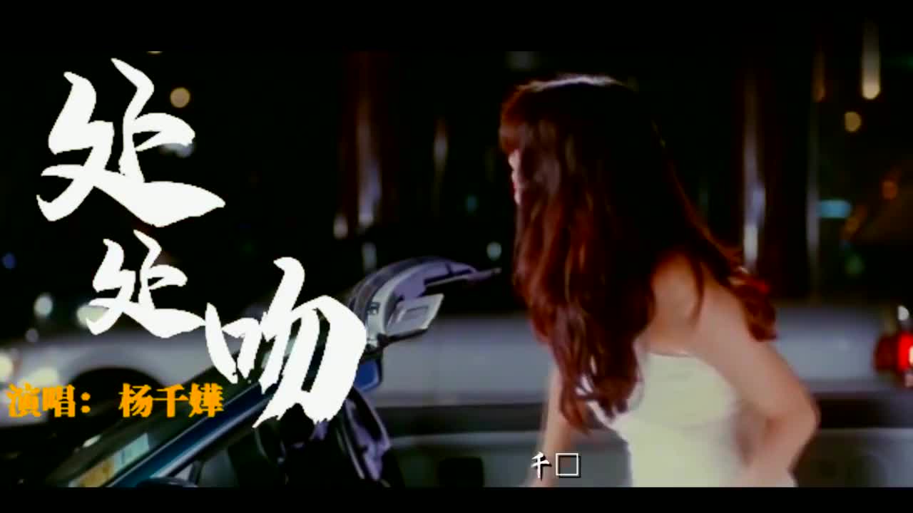 经典歌曲《处处吻》,回顾黄金时代盛世美颜的女演员,百听不厌