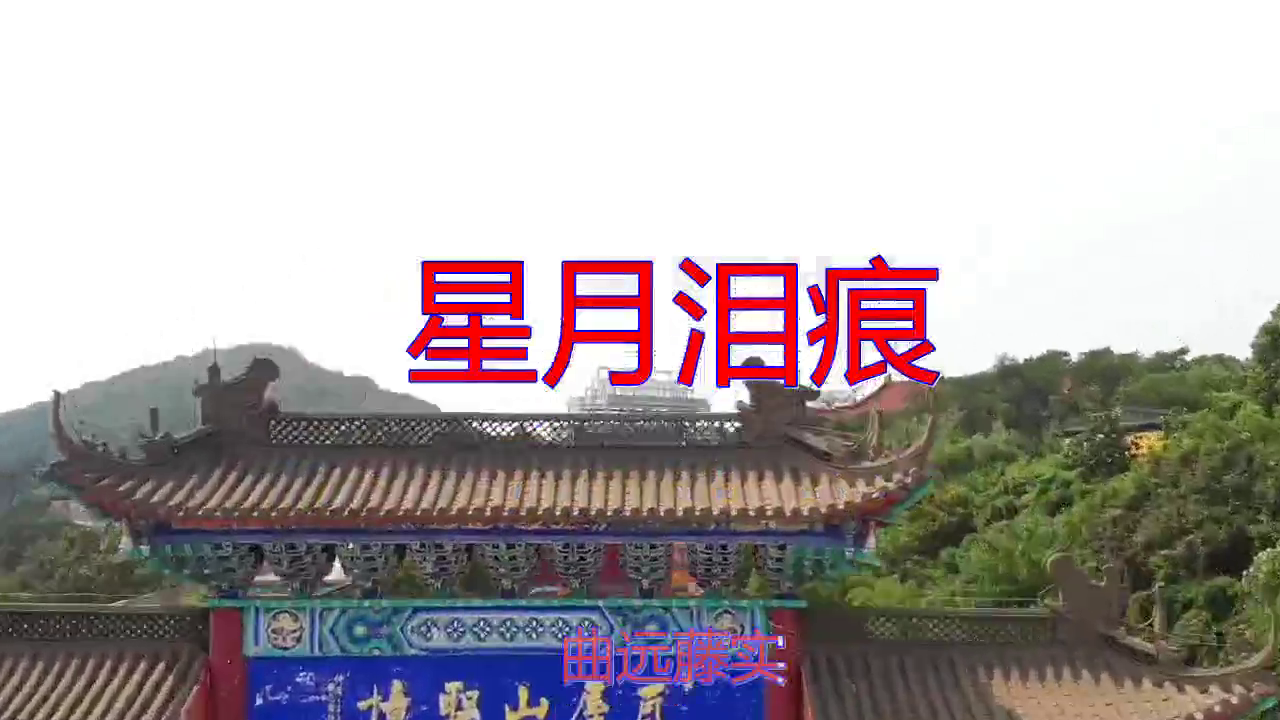 邓丽君的《星月泪痕》,不一样的听觉享受