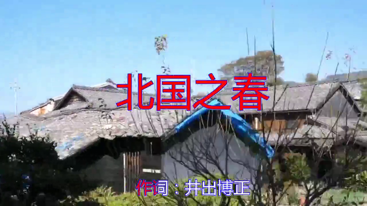 邓丽君的一首《北国之春》,嗓音甜美,歌好听人更甜
