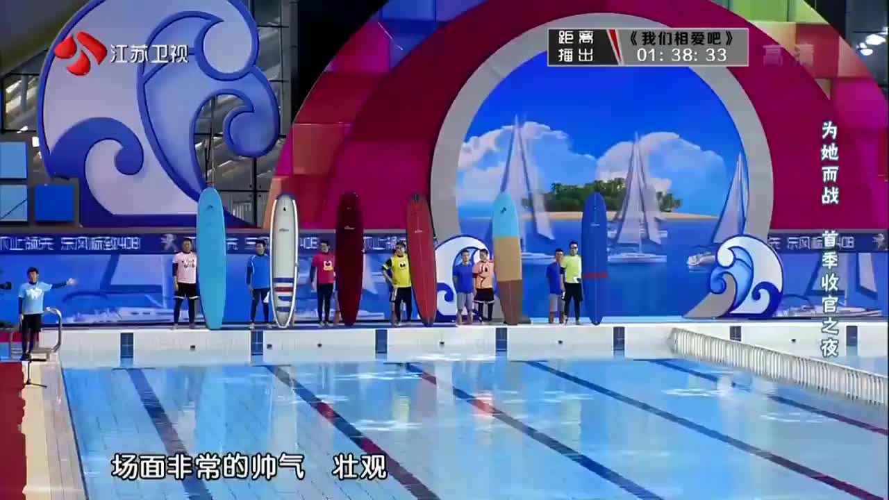 为她而战:游泳馆惊现冲浪板,比赛形式太搞笑张智霖自曝全程脏话