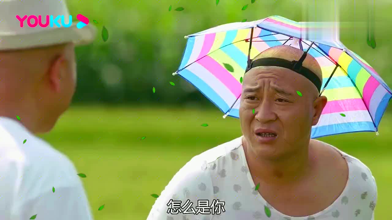 乡村爱情刘能找赵四说事,看到老四的花伞帽,还以为跳伞下来的