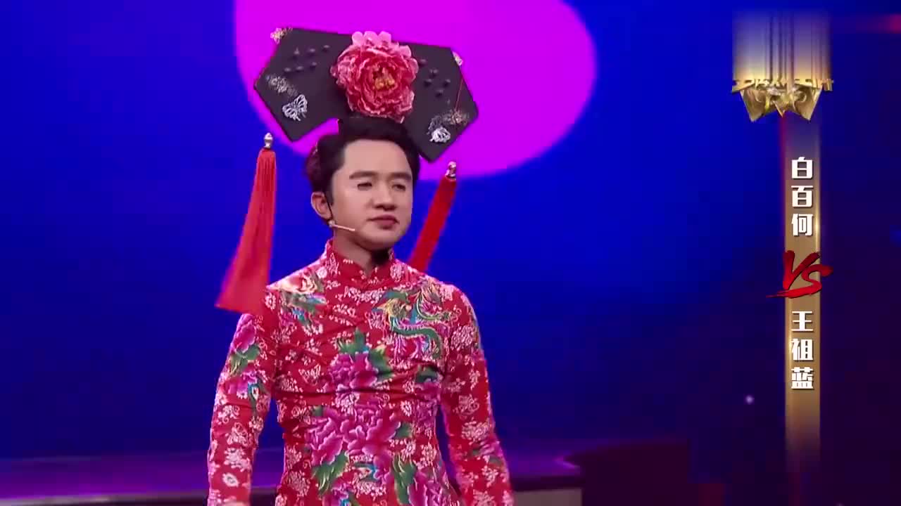 王牌对王牌:王祖蓝女扮男装,反串容嬷嬷,不料皇后意外登场!