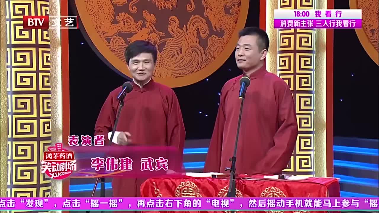 相声《白话梆子》,李伟建武宾搭档说相声,一起来欣赏丨笑动剧场