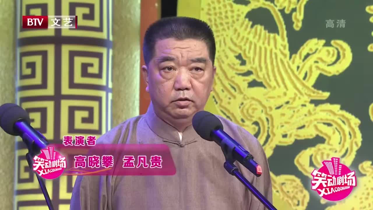 相声《夸住宅》,我爸爸无儿无女,请问我是从哪来的?