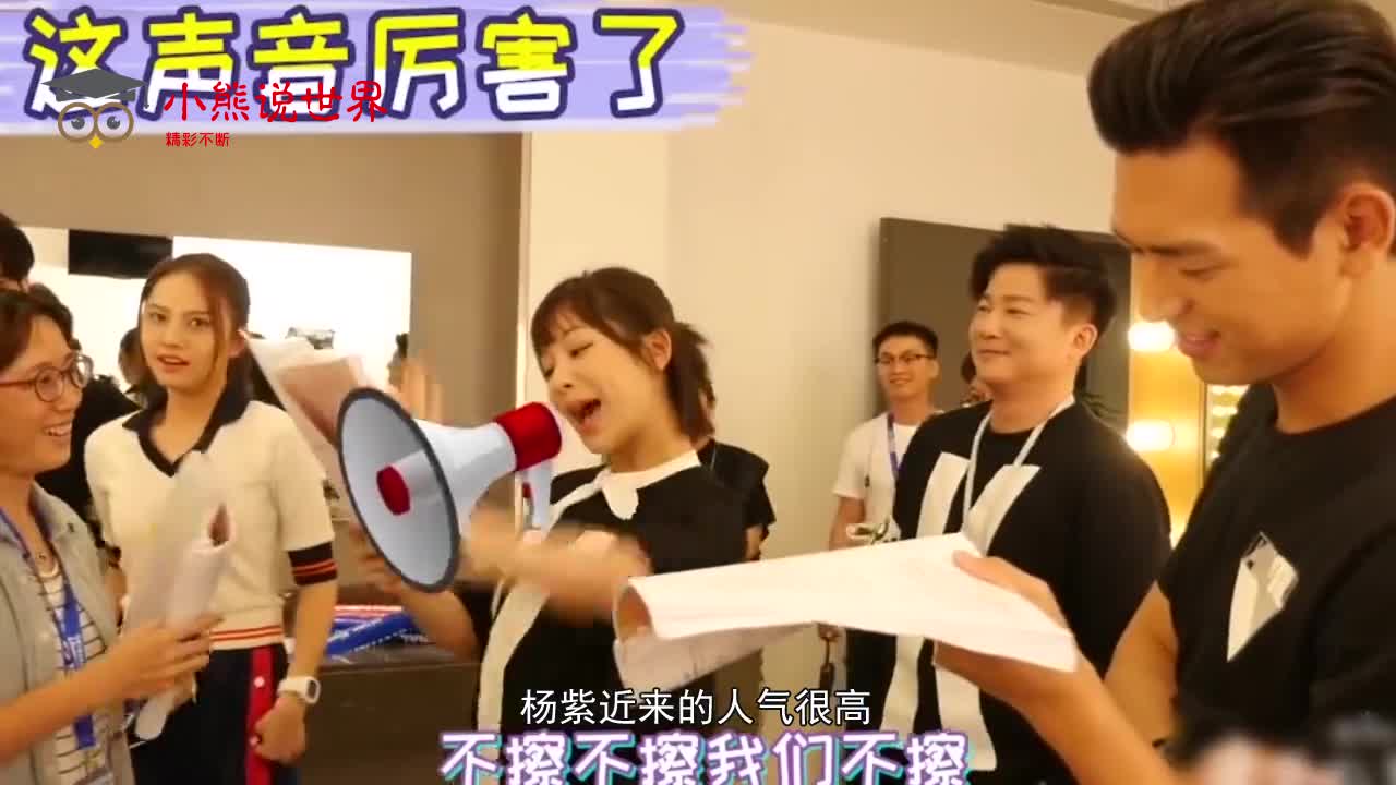 杨紫打电话向张一山借钱,不料手机开着外放,对话内容我能笑