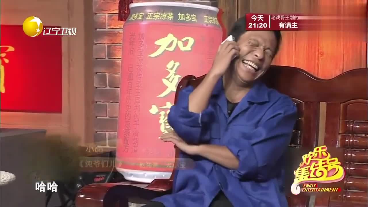 经典小品《纯爷们儿》,宋小宝最怕老婆,想笑于洋反被嘲笑