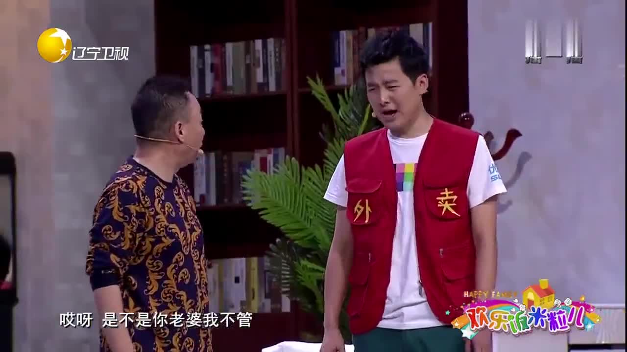 孙涛,邵峰小品《这是我的饭》,小哥送错饭,引邻居闹误会