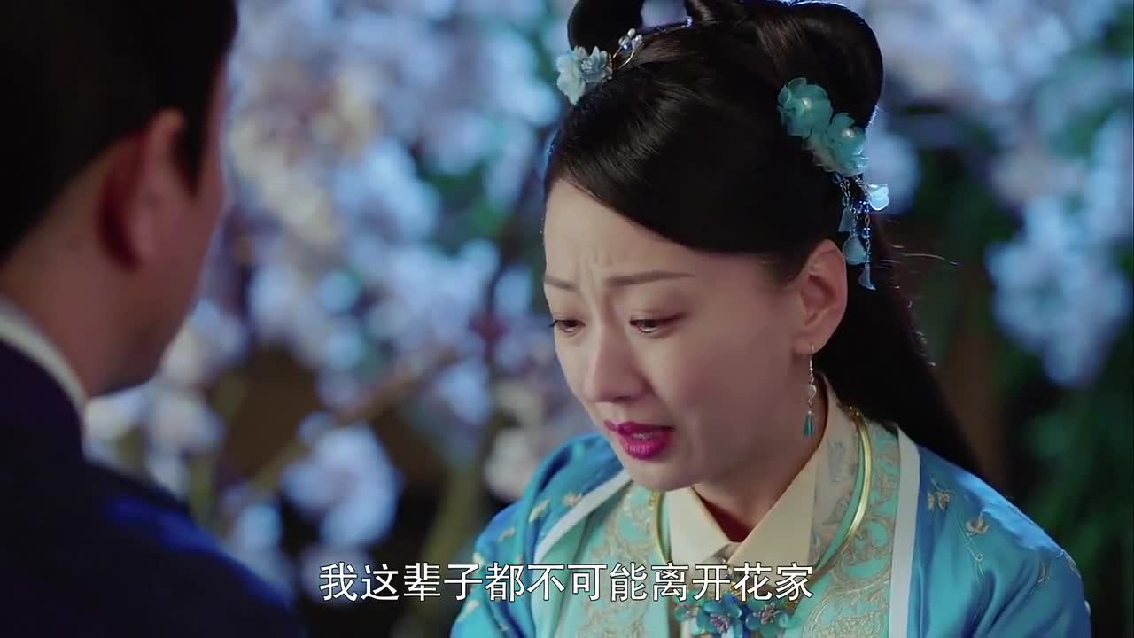 花谢花飞花满天,男子想为两人的幸福赌上一睹,可惜美女不配合
