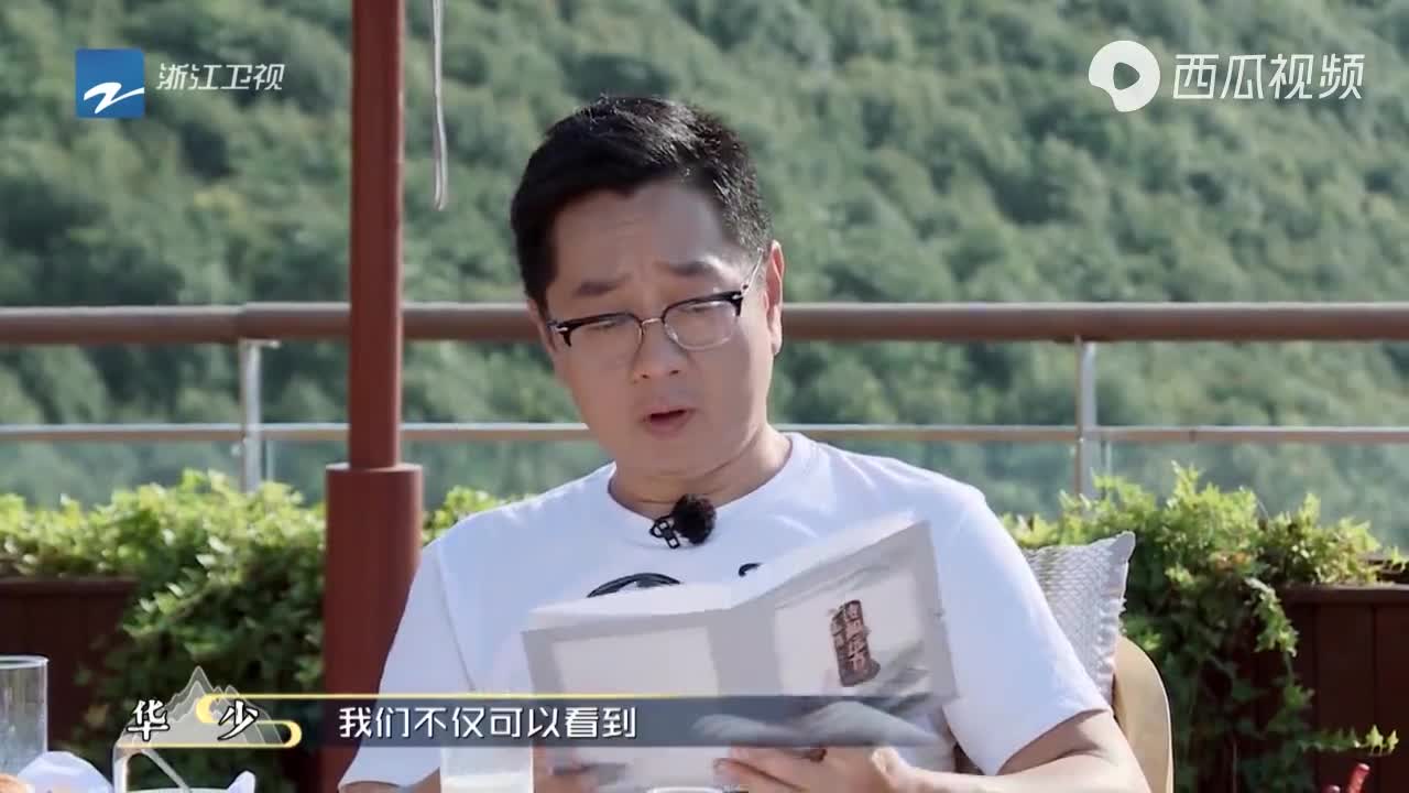 还有诗和远方:旅行清单透着文化,张绍刚选择李艺彤腾云驾雾