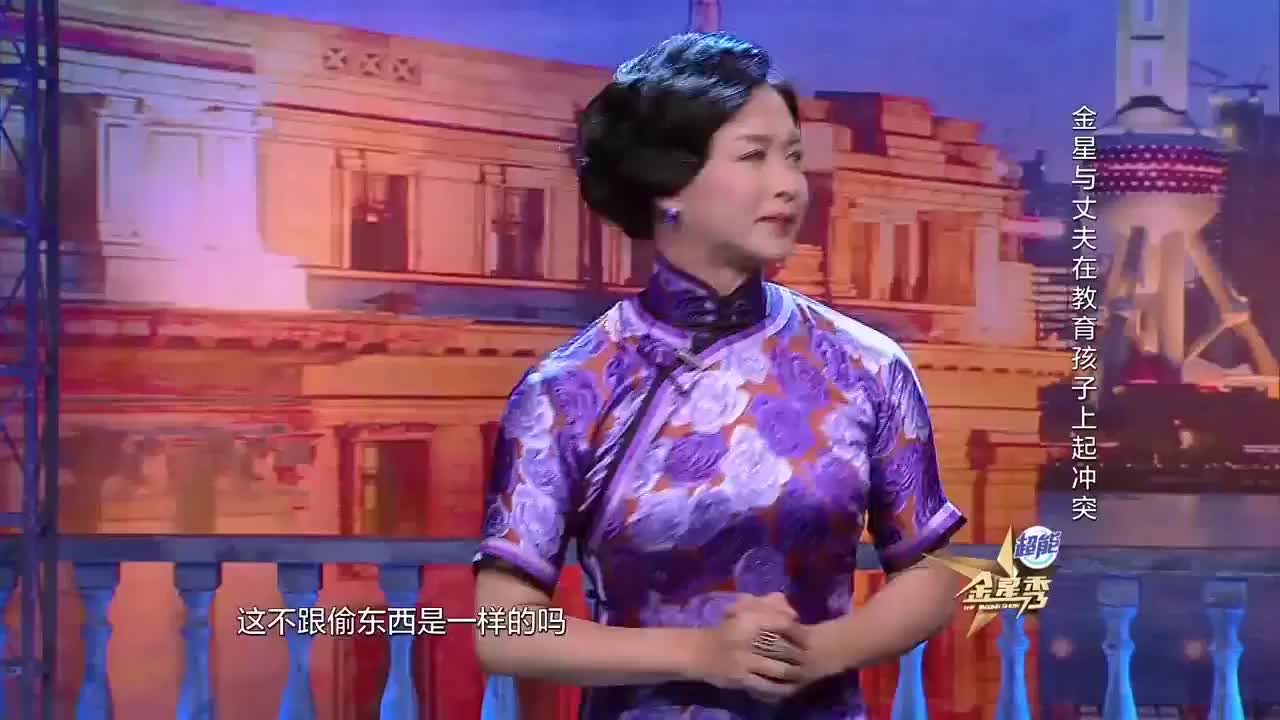 金星与丈夫在教育孩子上起冲突，德国人不让打孩子，只会大喊失望