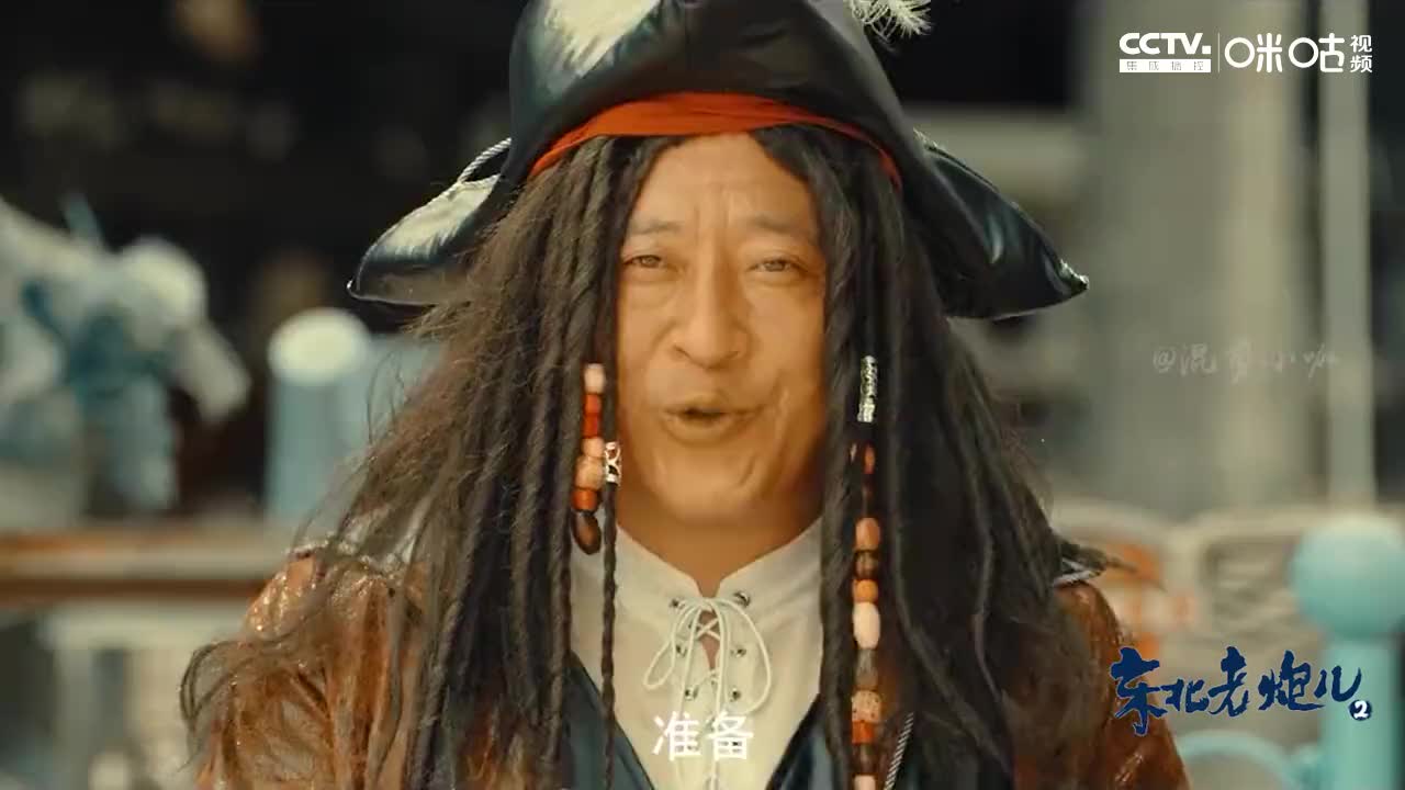 《东北老炮儿2》亚洲舞王尼古拉斯赵四回归,灵魂演绎鬼步舞!
