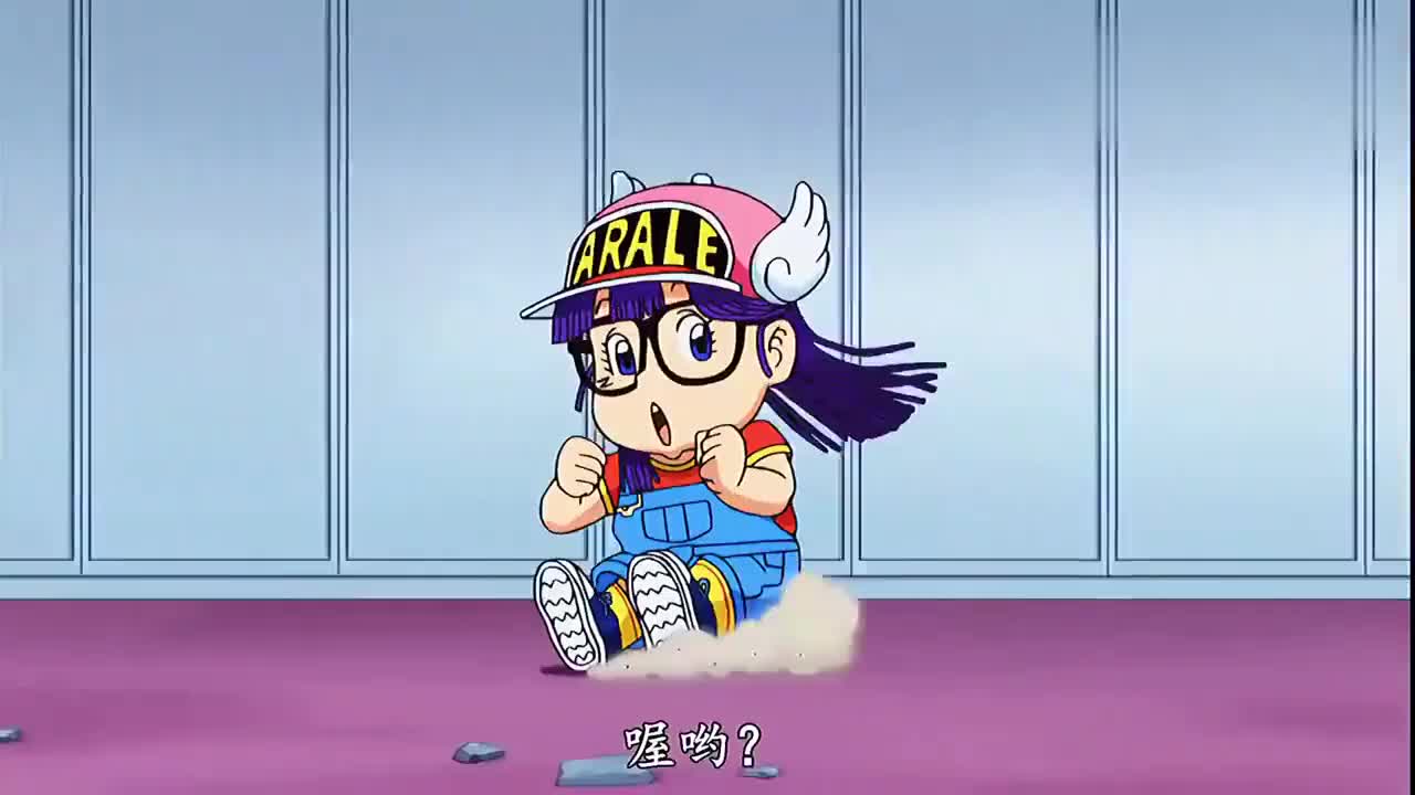 强如全王的阿拉蕾来了