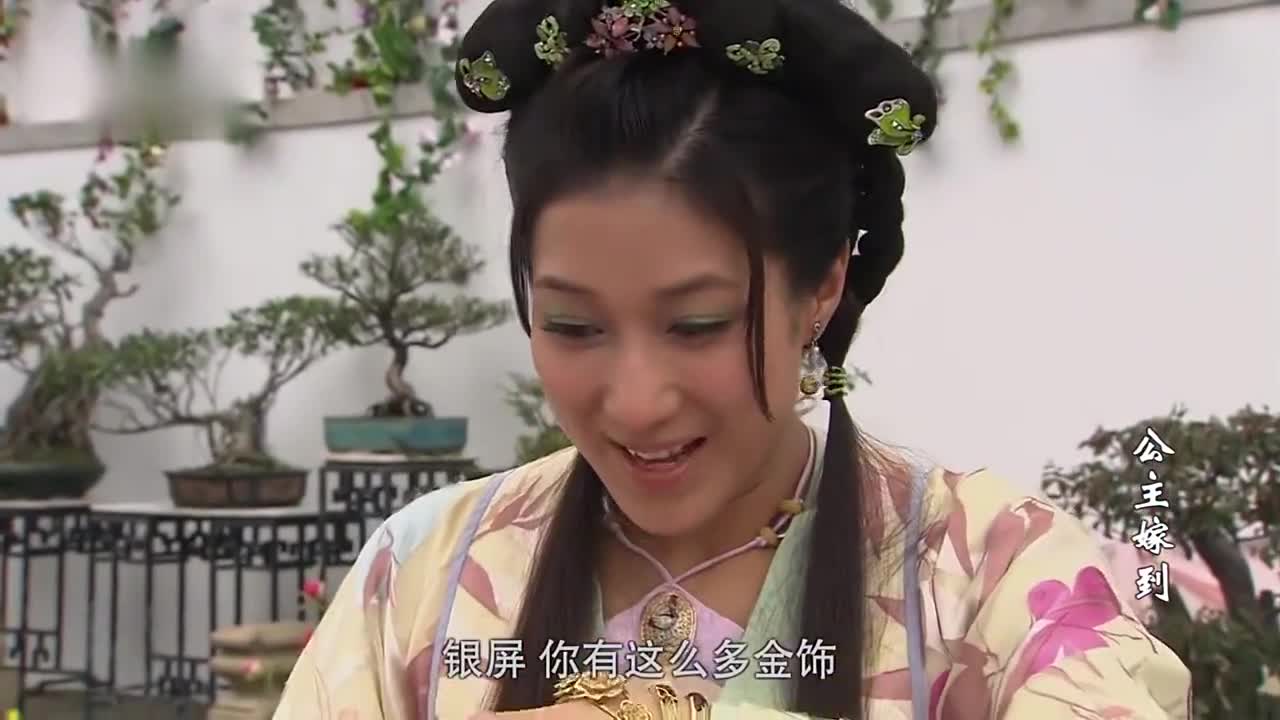 公主嫁到:吴四德道破丁有维的心意,银屏不信