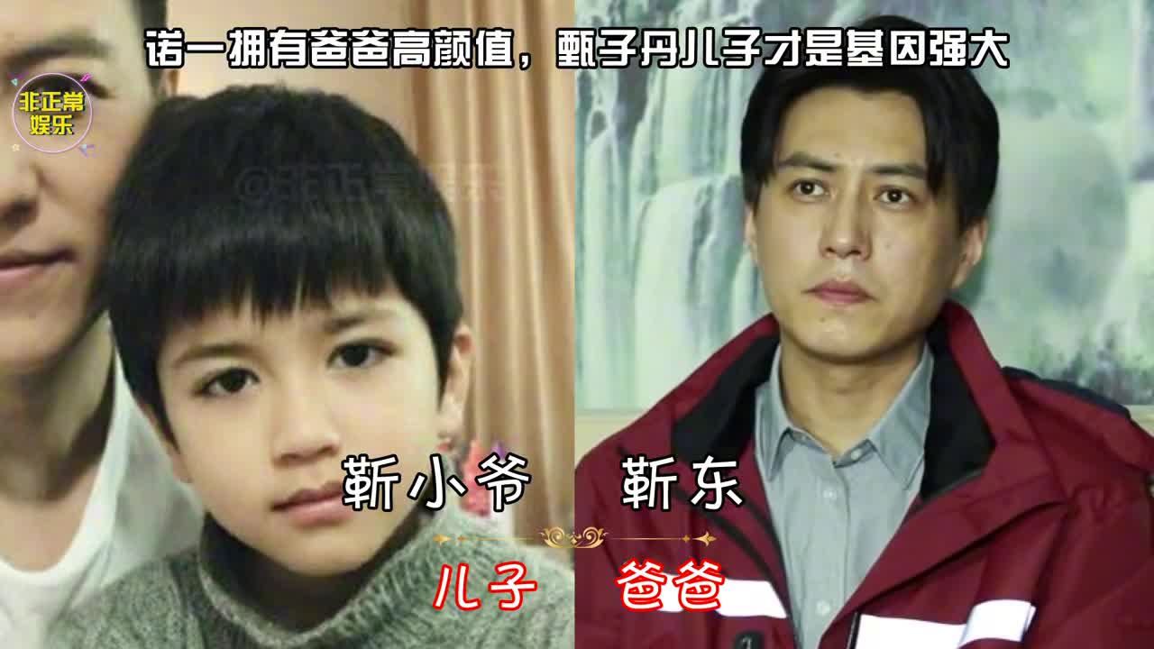 靳东:我儿子帅,甄子丹:我儿子最帅,看到潘粤明儿子:嫁定了