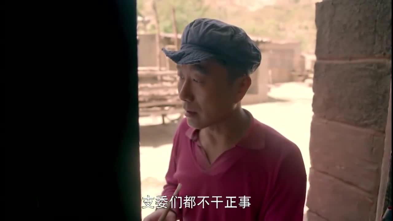 平凡的世界:二爸就是不愿意干活,少安的点子绝,开个会就解决了
