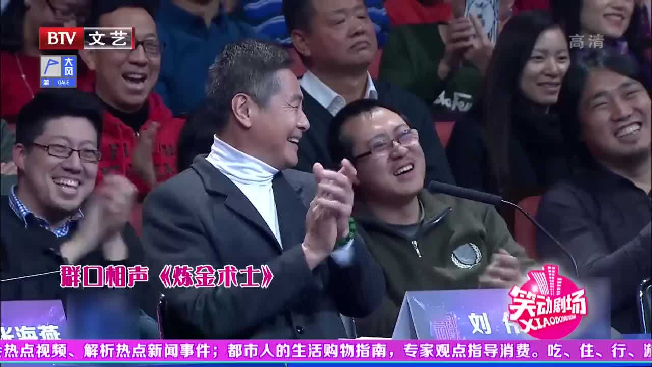 相声《炼金术士》片段,董建春使坏套路李丁,看完笑得肚子疼