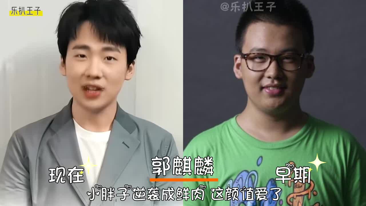 德云社成员今昔,郭麒麟瘦出颜值巅峰,看到栾云平:一眼沦陷!