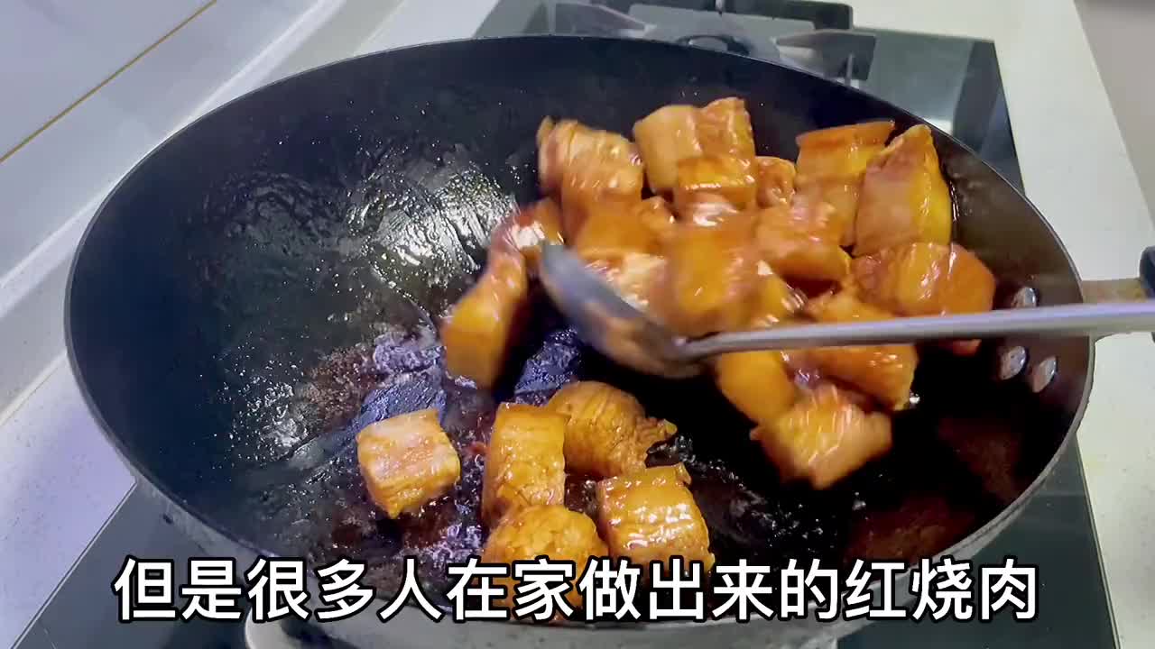 這才是紅燒肉最正宗的做法,大廚講解詳細,視頻沒看完我就餓了