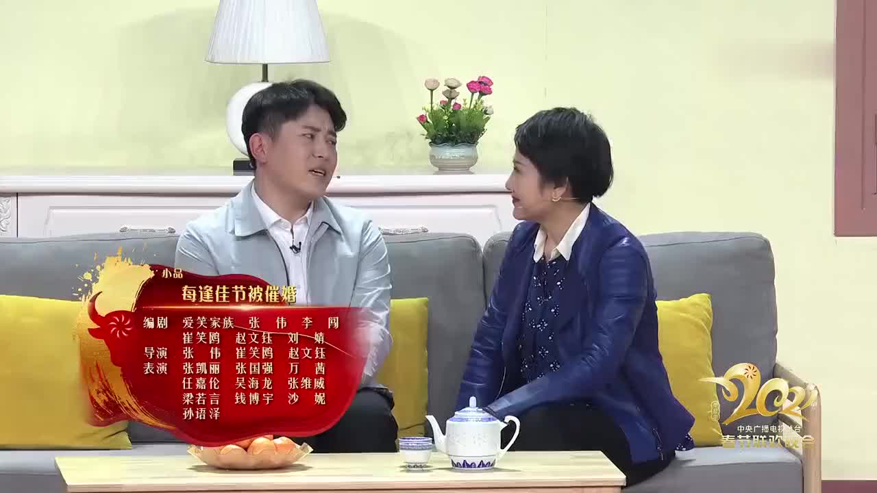 万茜任嘉伦爆笑小品每逢佳节被催婚土味情话超级甜