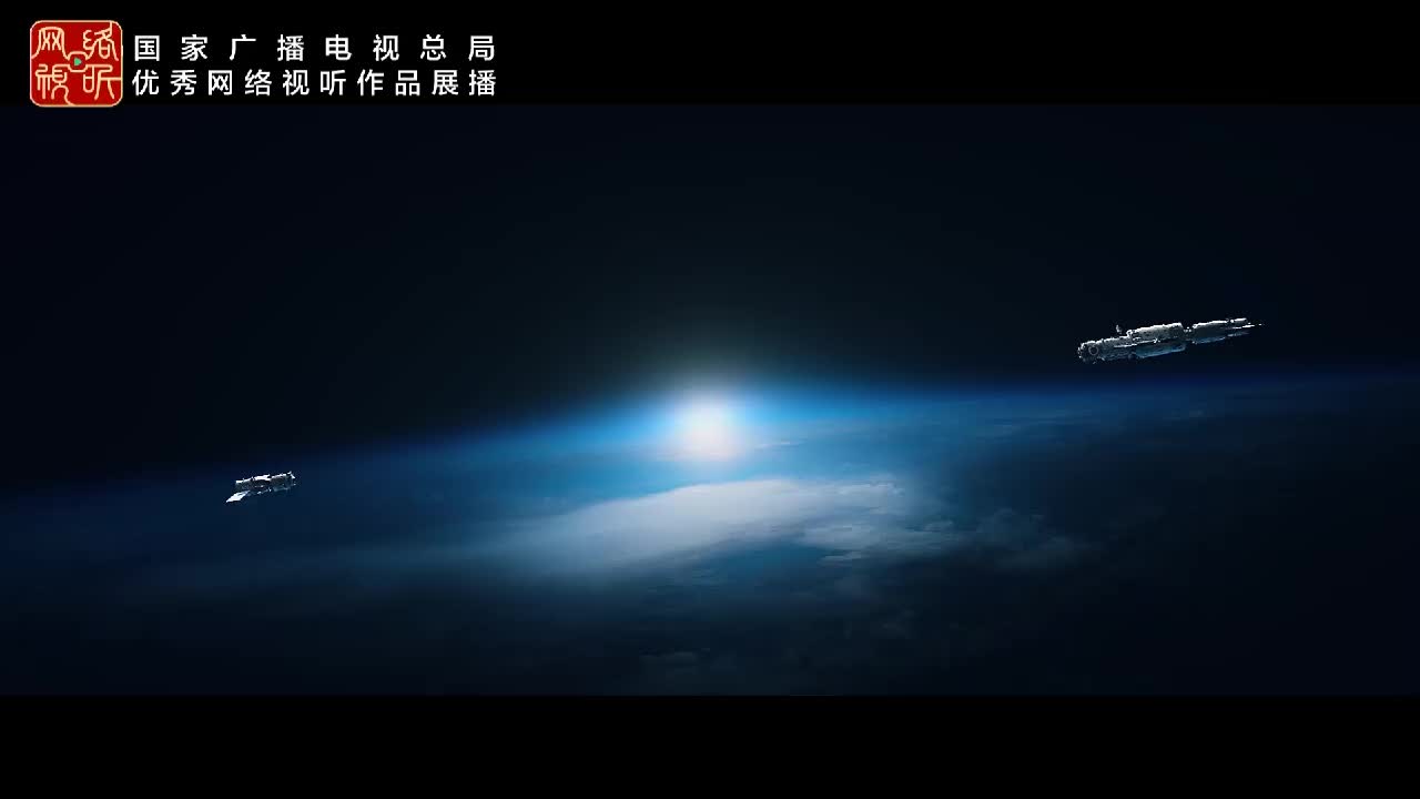 重磅微视频：中国星辰 回望飞天路