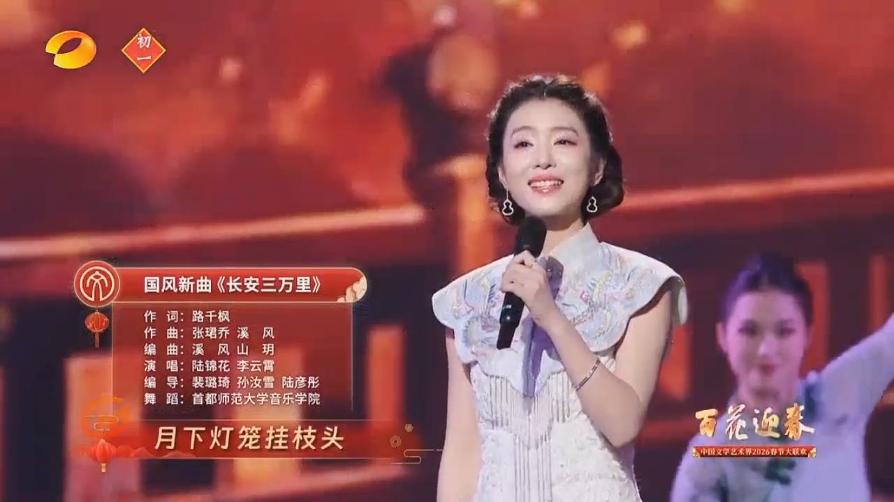 李云霄《长安三万里》，这嗓音这扮相太美了2026