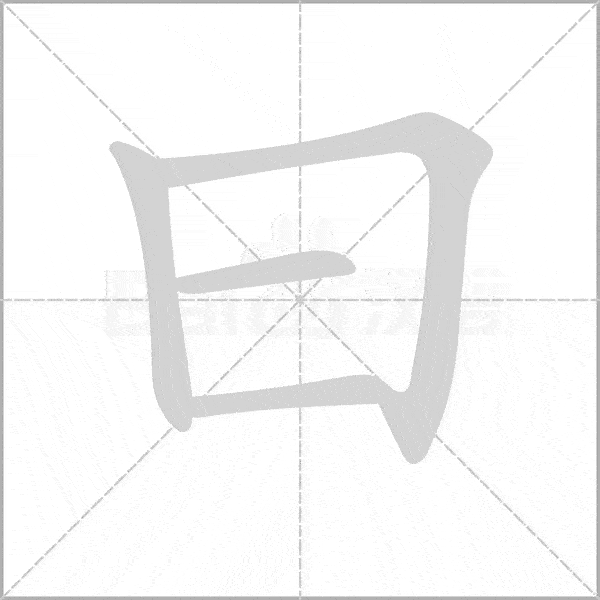 部编版语文16年级上册全部生字笔顺动画请为孩子收藏