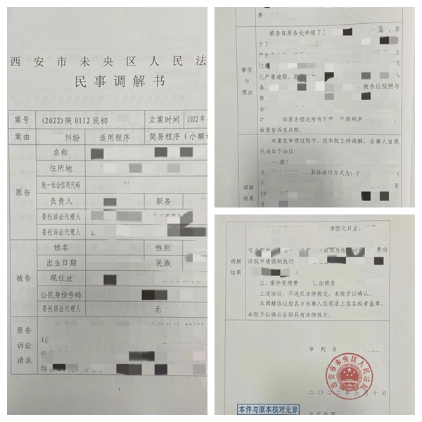 未央法院小额诉讼 表格式 调解书获称赞 调解书 格式 未央 新浪新闻 未央法院小额诉讼 表格式 调解书获称赞 调解书 格式 未央 新浪新闻