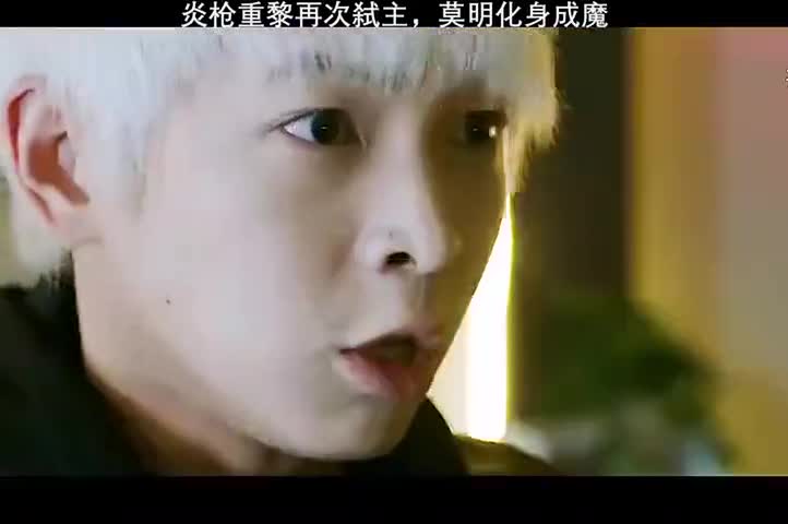 炎枪重黎再次弑主莫明化身成魔